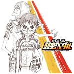 『劇場版 弱虫ぺダル』オリジナル・サウンドトラック