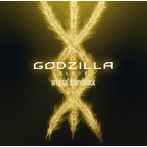 アニメーション映画『GODZILLA 星を喰う者』オリジナルサウンドトラック