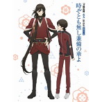 『刀剣乱舞-花丸-』歌詠集 其の三 特装盤/榎木淳弥（堀川国広）/木村良平（和泉守兼定）