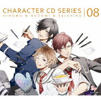 ボーイフレンド（仮）キャラクターCDシリーズ vol.8 逢坂紘夢＆奥結望＆堤誠志郎（初回限定盤）/寺島拓篤（逢坂紘夢）/入野自由（奥結望）/諏訪部順一（堤誠志郎）