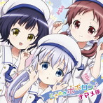 ときめきポポロン♪(「ご注文はうさぎですか??」EDテーマ)/チマメ隊