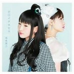 ゼロイチキセキ（TVアニメ「ネトゲの嫁は女の子じゃないと思った？」エンディングテーマ）（通常盤）/南條愛乃