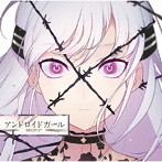 アンドロイドガール（通常盤）/DECO＊27