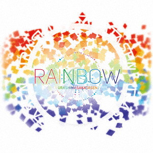 RAINBOW(初回限定盤)(DVD付)/浦島坂田船