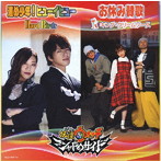 進め少年！ヒューイヒュー/お休み賛歌（DVD付）/HardBirds/キング・クリームソーダ.