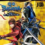 戦国BASARA 10周年記念 武将テーマ ボーカルコレクション