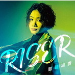 RISER（Beginner Ver.）/鳥越裕貴