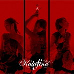 百火撩乱（初回生産限定盤A）（DVD付）/カラフィナ
