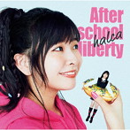 放課後のリバティ/halca