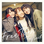 Free Turn/TrySail