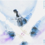 最果て（初回生産限定盤）（Blu-ray Disc付）/SennaRin