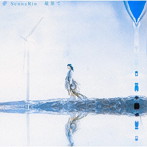 最果て/SennaRin