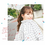 愛してしまえば（初回生産限定盤）（Blu-ray Disc付）/斉藤朱夏