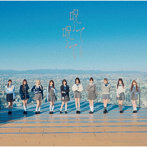 呪って呪って（Type E）（通常盤）/=LOVE