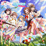ぽっぴん’どりーむ！（通常盤）/Poppin’Party