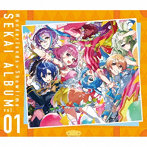 ワンダーランズ×ショウタイム SEKAI ALBUM vol.1（グッズ付初回生産限定盤）/ワンダーランズ×ショウタイム