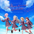 Maihime/Lyrical Lily