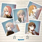 音一会（通常盤）/MyGO！！！！！