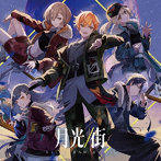月光/街/Vivid BAD SQUAD