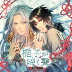 東京陰陽師〜天現寺橋怜の場合〜ドラマCD vol.3 四谷編（仮）