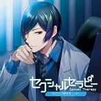 「セクシャルセラピー」カルテ1 円城寺司/茶介