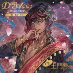 「DeepAddict」深く歪んだ純愛/土門熱