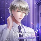 「セクシャルセラピー」カルテ6 西島リアム/深川緑
