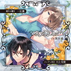 「ベッドルーム」/黒井勇