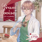 Framboise 〜デザートには恋を添えて〜 （CV.土門熱）/土門熱