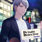 「PrivateDetective」case.1 白崎渓/テトラポット登