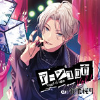 アージュの音 Vol.1 （CV.猿飛総司）