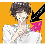 パートナーチェンジ1黒川理一の場合/土門熱