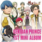 劇団プリンス 1st Mini Album/スタンガン/しゃけみー/りする/ぐるたみん/しるばーな/かんせる