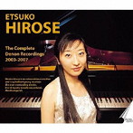 広瀬悦子/広瀬悦子 〜 DENON録音全集 2003-2007