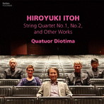 伊藤弘之作品集 弦楽四重奏曲第1番、第2番、他