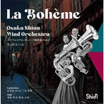 Osaka Shion Wind Orchestra ユーフォニアム・チューバ四重奏 vol.2 ラ・ボエーム