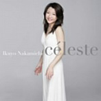 仲道郁代/celeste 仲道郁代愛奏曲集