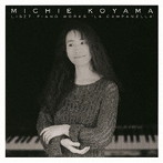 小山実稚恵/リスト:ピアノ作品集「ラ・カンパネッラ」