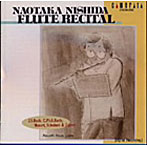 西田直孝/フルート・リサイタル