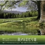 蜷川いづみ/泉のほとりII