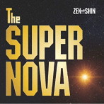 ZEN＆SHIN/The SUPER NOVA