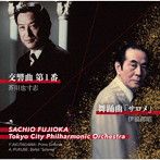 藤岡幸夫/芥川也寸志、伊福部昭/藤岡幸夫、東京シティ・フィル