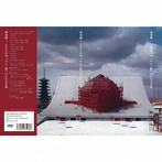 湯浅譲二/湯浅譲二・EXPO’70「せんい館」のための音楽
