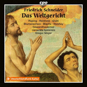 マイヤー/シュナイダー:オラトリオ「最後の審判」