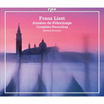 リスト:『巡礼の年』 全曲 他
