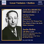 ハイフェッツ/ハイフェッツ 小品集 第1集（1944-1946）