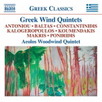 アエロス木管五重奏団/ギリシャの管楽五重奏曲集