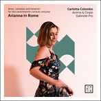 17世紀イタリアの女声のためのアリア、カンタータ、ラメント