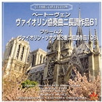 ヌヴー/ベートーヴェン、ブラームス:ヴァイオリン協奏曲、ヴァイオリン・ソナタ