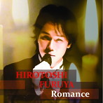 古屋博敏/Romance